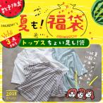 夏も!福袋<トップスちょい足し!袋> レディース ハッピーバッグ ラッキーバッグ セット 詰め合わせ ブラウス シャツ【お客様都合での返品・交換不可】