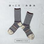 ほっこりあみあみの靴下 レディース ソックス くつ下 くつした ノルディック柄 北欧風 幾何学柄 ウール混 毛混 雑貨//返品 交換不可【ネコポス対応】