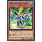 遊戯王 デュエルターミナル 効果 1枚 ドラグニティ-ブランディストック DTC3