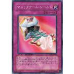 遊戯王 デュエルターミナル 罠 1枚 マジックアーム・シールド DT03