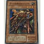 遊戯王 ジャンク 2期 ノーマル 効果モンスター 1枚 7つの武器を持つハンター SC