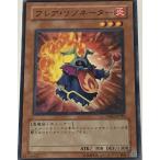 遊戯王 ジャンク ノーマル 効果モンスター 1枚 フレア・リゾネーター TSHD