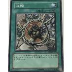遊戯王 ジャンク ノーマル 魔法 1枚 収縮 SD14