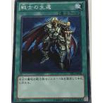 遊戯王 ジャンク ノーマル 魔法 1枚 戦士の生還 ST13