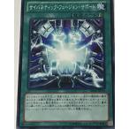 遊戯王 ジャンク ノーマル 魔法 1枚 サイバネティック・フュージョン・サポート GS06