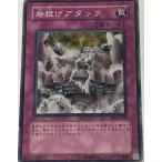 遊戯王 ジャンク ノーマル 罠 1枚 岩投げアタック EE3