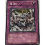 遊戯王 ジャンク ノーマル 罠 1枚 岩投げアタック TLM