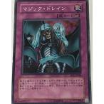 遊戯王 ジャンク ノーマル 罠 1枚 マジック・ドレイン SD7