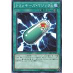 遊戯王 ミレニアム 魔法 1枚 トリックキーズ・マジック4 MB01