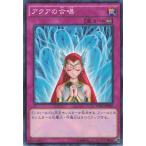 遊戯王 ミレニアム 罠 1枚 アクアの合唱 15AX
