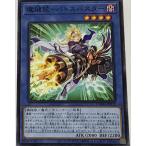 遊戯王 ノーマル 儀式モンスター 1枚 魔鍵銃-バトスバスター DAMA