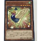 遊戯王 ノーマル 効果モンスター 1枚 EMスプリングース CROS