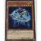遊戯王 ノーマル 効果モンスター 1枚 フォトン・スラッシャー ST17