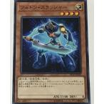 遊戯王 ノーマル 効果モンスター 1枚 フォトン・スラッシャー ST19