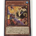 遊戯王 ノーマル 効果モンスター 1枚 ふわんだりぃず×すとりー BODE