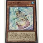 遊戯王 ノーマル 効果モンスター 1枚 ペンギン僧侶 BODE