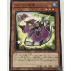 遊戯王 ノーマル 効果モンスター 1枚 ペンギン忍者 BODE