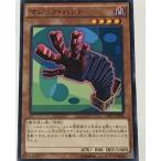 遊戯王 ノーマル 効果モンスター 1枚 マジック・ハンド CPL1