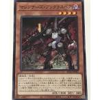 遊戯王 ノーマル 効果モンスター 1枚 マシンナーズ・アンクラスペア BLVO