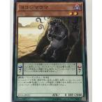 遊戯王 ノーマル 効果モンスター 1枚 ヨコシマウマ SD31
