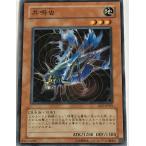 遊戯王 ノーマル 効果モンスター 1枚 共鳴虫 EE3
