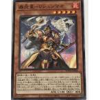 遊戯王 ノーマル 効果モンスター 1枚 寿炎星-リシュンマオ WPP1