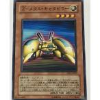 遊戯王 ノーマル 効果モンスター 1枚 Z-メタル・キャタピラー DP2