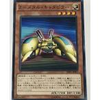 遊戯王 ノーマル 効果モンスター 1枚 Z-メタル・キャタピラー SDKS
