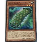 遊戯王 ノーマル 効果モンスター 1枚 超重武者装留グレート・ウォール NECH