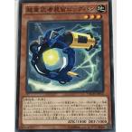 遊戯王 ノーマル 効果モンスター 1枚 超重武者装留ビッグバン NECH