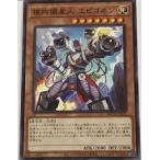 遊戯王 ノーマル 効果モンスター 1枚 模拘撮星人 エピゴネン BACH