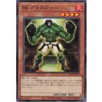遊戯王 ノーマル 効果モンスター 1枚 BK グラスジョー DP28