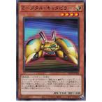 遊戯王 ノーマル 効果モンスター 1枚 Z-メタル・キャタピラー DP29