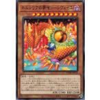 遊戯王 ノーマル 効果モンスター 1枚 ネムレリアの夢喰い-レヴェイユ DUNE