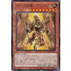 遊戯王 ノーマル 効果モンスター 1枚 ホルスの加護-ケベンセヌフ AGOV