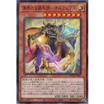 遊戯王 ノーマル 効果モンスター 1枚 渾然たる闘牛詩-オルフェブル WPP4