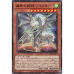 遊戯王 ノーマル 効果モンスター 1枚 再世の龍神 ワイクラー ALIN
