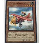 遊戯王 ノーマル 効果モンスター 1枚 ゴブリンドバーグ ST12