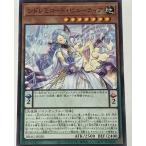遊戯王 ノーマル 効果モンスター 1枚 シドレミコード・ビューティア DBAG