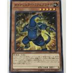 遊戯王 ノーマル 効果モンスター 1枚 ダイナレスラー・ラアムブラキオ RIRA