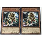 遊戯王 ノーマル 効果モンスター 2枚セット エキストラケアトップス SAST