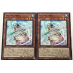 遊戯王 ノーマル 効果モンスター 2枚セット ペンギン僧侶 BODE