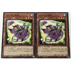遊戯王 ノーマル 効果モンスター 2枚セット ペンギン忍者 BODE