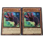遊戯王 ノーマル 効果モンスター 2枚セット マジック・ハンド CPL1