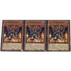 遊戯王 ノーマル 効果モンスター 3枚セット ユベル-Das Extremer Traurig Drachen DE02