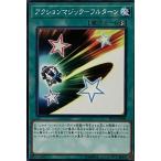 遊戯王 ノーマル 魔法 1枚 アクションマジック-フルターン PP20