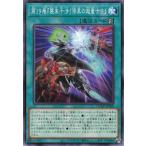 遊戯王 ノーマル 魔法 1枚 第19層「襲来干渉！漆黒の超量士!!」 DUAD