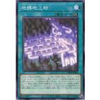 遊戯王 ノーマル 魔法 1枚 地縛地上絵 AC03