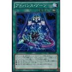 遊戯王 ノーマル 魔法 1枚 アドバンス・ゾーン EP13
