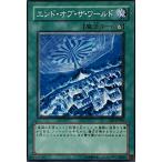 遊戯王 ノーマル 魔法 1枚 エンド・オブ・ザ・ワールド SOI